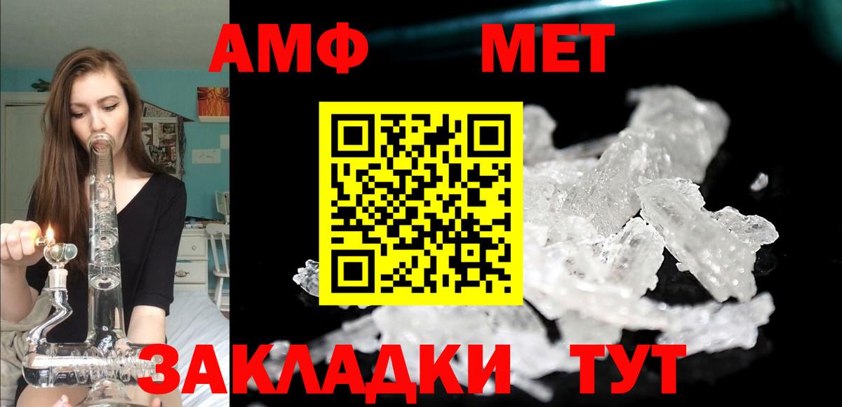 АМФЕТАМИН Premium Протвино