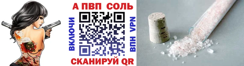 наркотики  блэк спрут как зайти  Alpha-PVP Соль  Протвино 