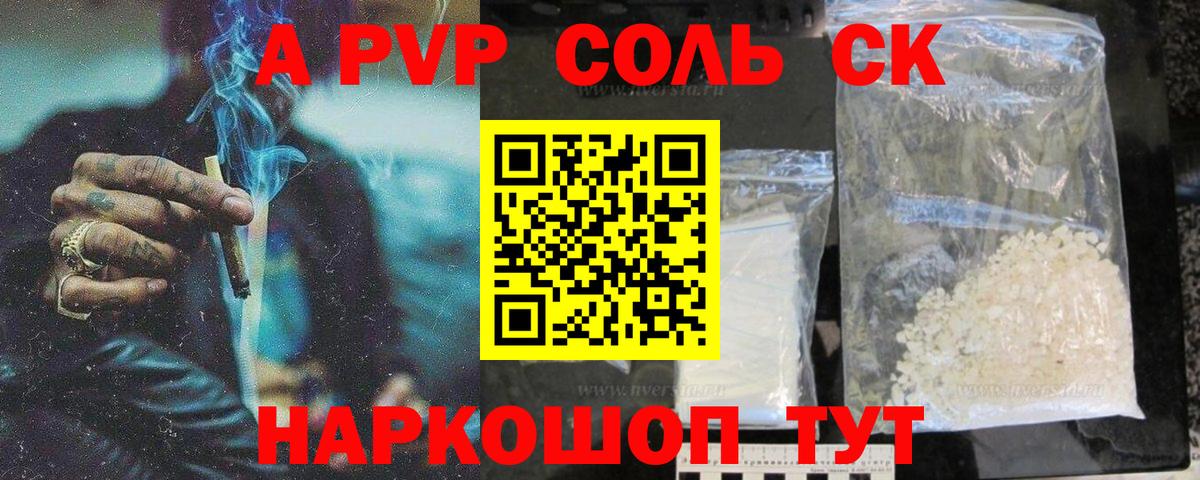 А ПВП VHQ Протвино