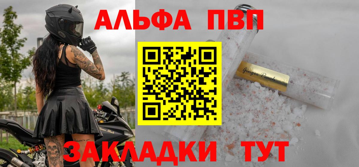 Альфа ПВП СК КРИС  А ПВП мука  Вход с VPN  Протвино 