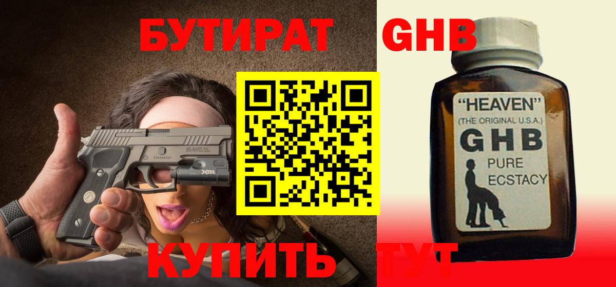 Протвино  БУТИРАТ буратино  Вход с VPN 