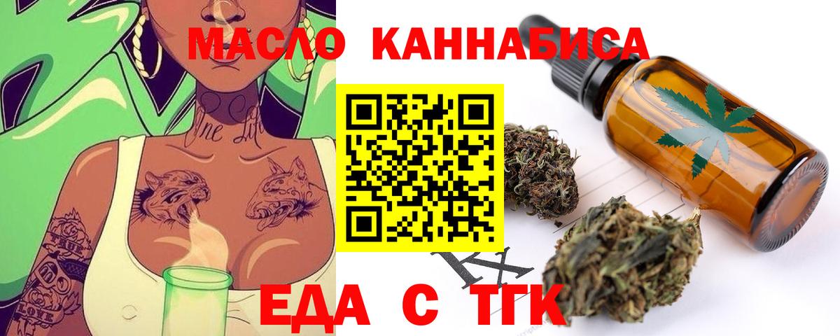 Печенье с ТГК конопля Протвино