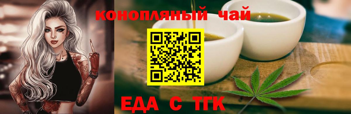Canna-Cookies марихуана  Вход с VPN  Протвино 