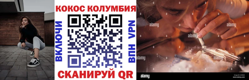COCAIN Columbia Протвино