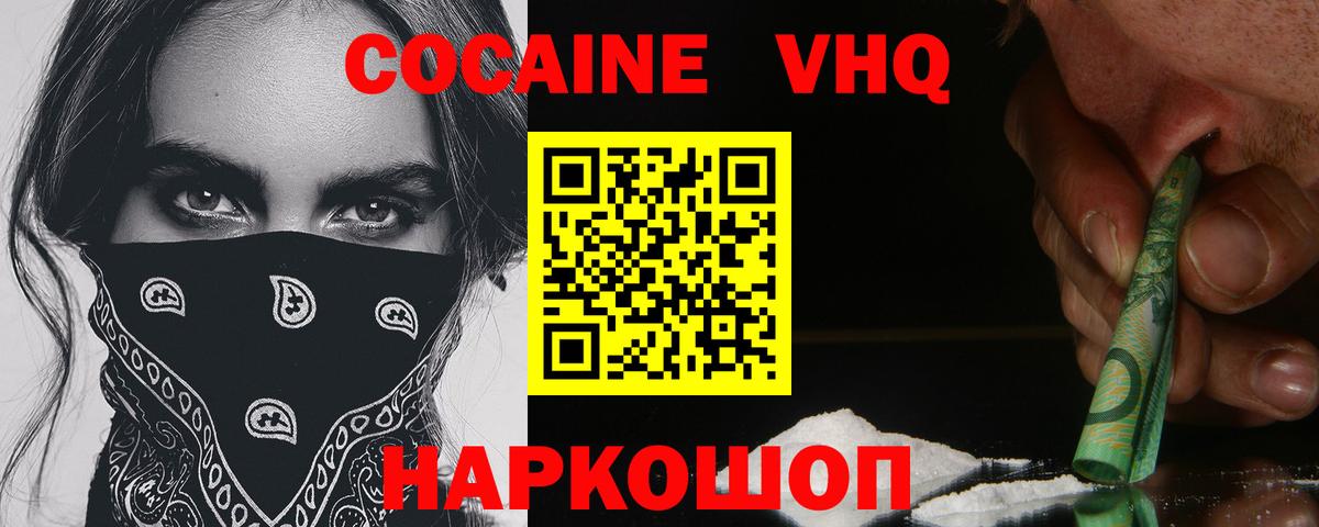 COCAIN Боливия Протвино