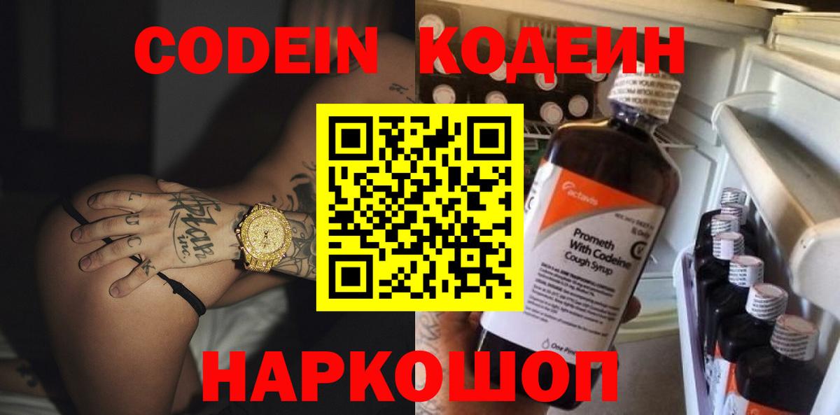 Протвино  Кодеин напиток Lean (лин)  Кодеин напиток Lean (лин)  Вход с VPN 