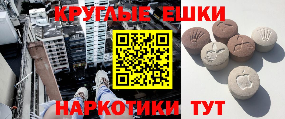 Протвино  Ecstasy Punisher  Экстази ешки  Вход с VPN 