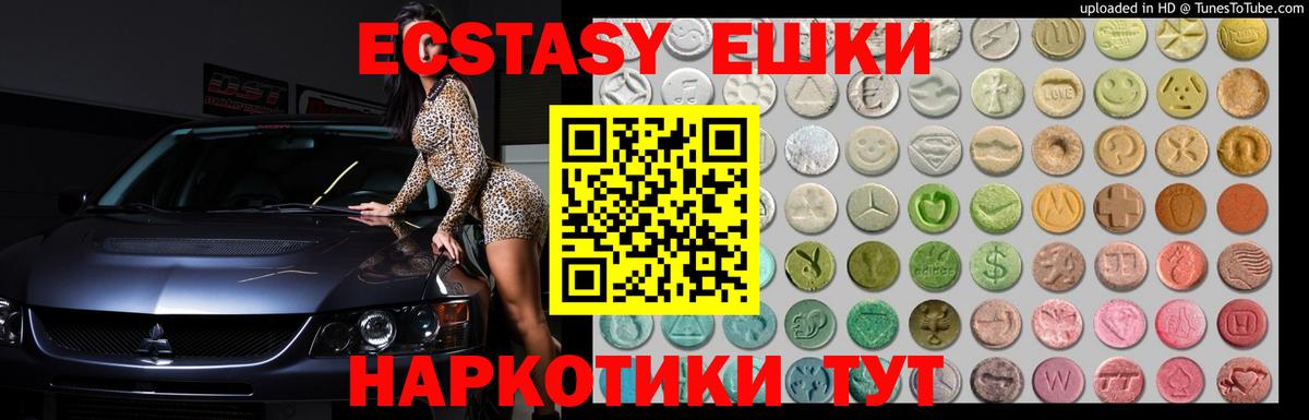 Экстази таблы Протвино