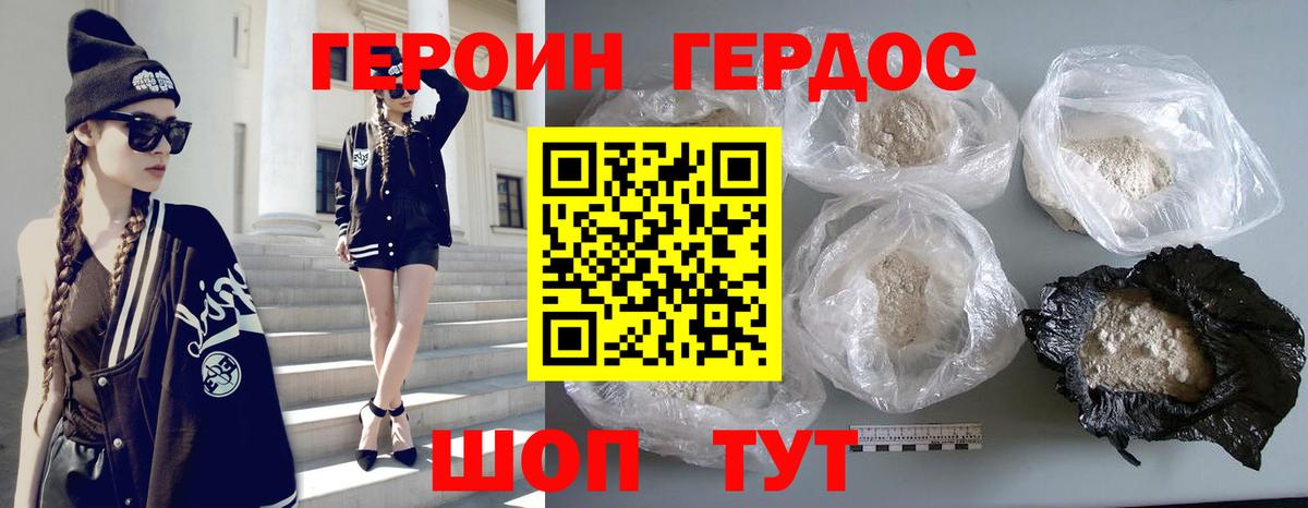 ГЕРОИН гречка  Вход с VPN  Протвино 