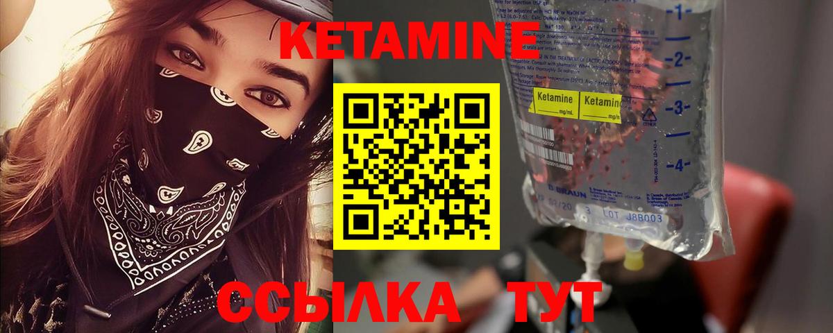 Кетамин VHQ  shop клад  Протвино  Вход с VPN 