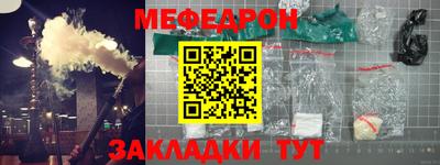 мяу мяу кристалл Гусиноозёрск
