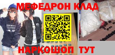 мяу мяу кристалл Гусиноозёрск