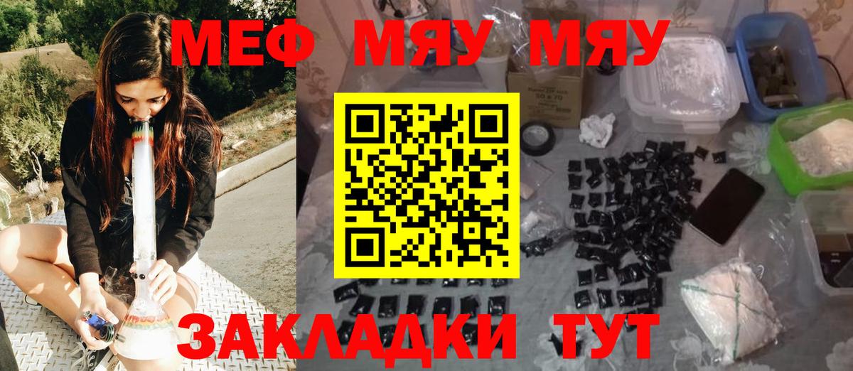 Меф  Вход с VPN  Меф VHQ  Протвино  Меф кристаллы 