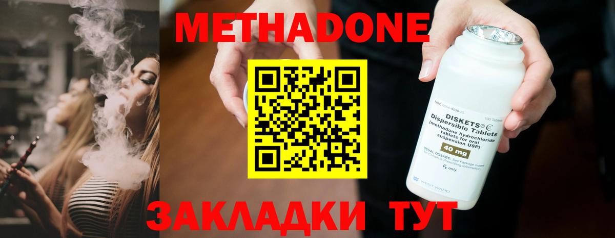 МЕТАДОН мёд  Метадон мёд  Протвино  Вход с VPN 