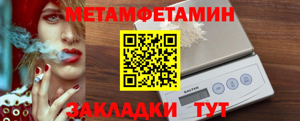 МЕТАМФЕТАМИН мет  Вход с VPN  МЕТАМФЕТАМИН мет  Первитин  Протвино 