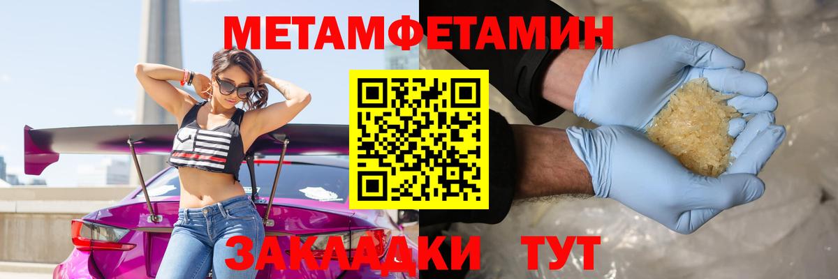 Первитин Декстрометамфетамин 99.9% Протвино