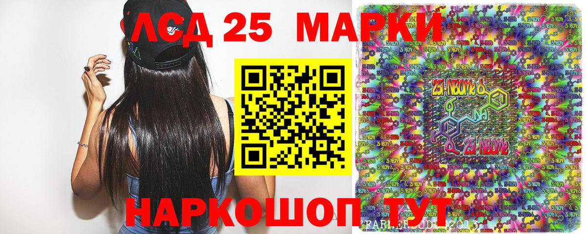 Марки N-bome 1,5мг  Вход с VPN  Марки N-bome 1,5мг  Марки N-bome  Протвино 
