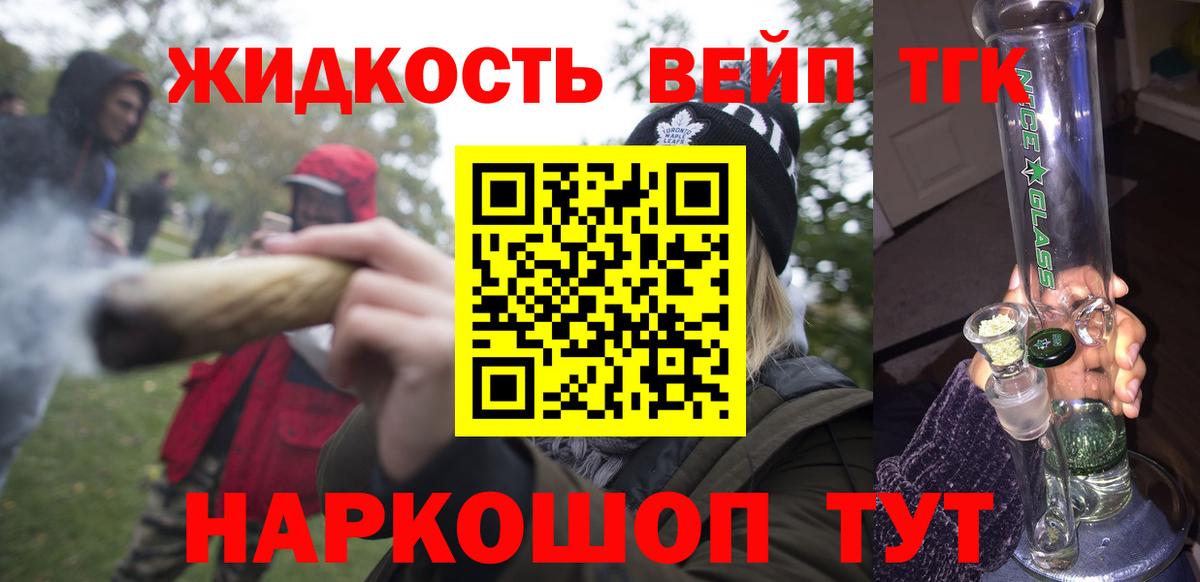 Дистиллят ТГК жижа Протвино