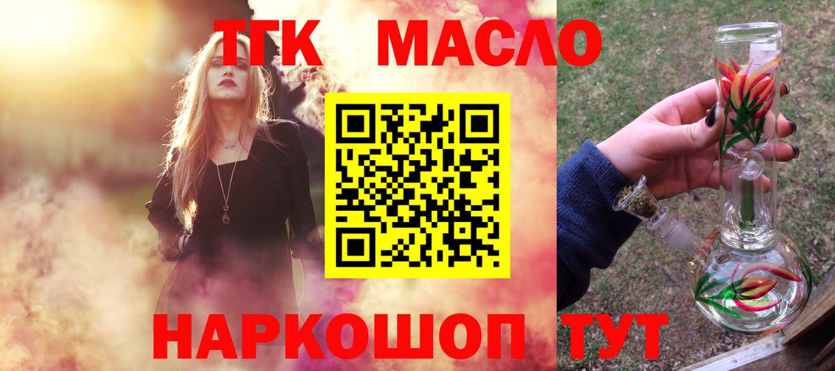 Протвино  Дистиллят ТГК вейп с тгк  Вход с VPN 