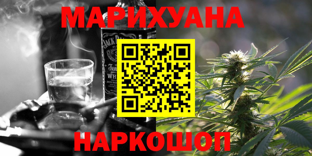Каннабис LSD WEED Протвино